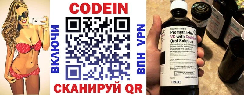 Купить где  Дорогобуж  Кодеин Purple Drank 