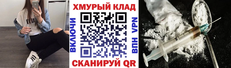 ГЕРОИН белый  Купить где  Дорогобуж 