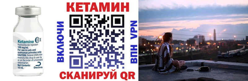Купить  Дорогобуж  КЕТАМИН VHQ 