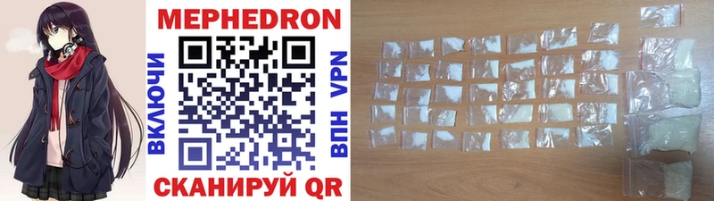 Купить Дорогобуж МЕФ кристаллы