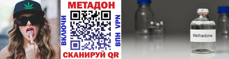 Купить  Дорогобуж  МЕТАДОН methadone 